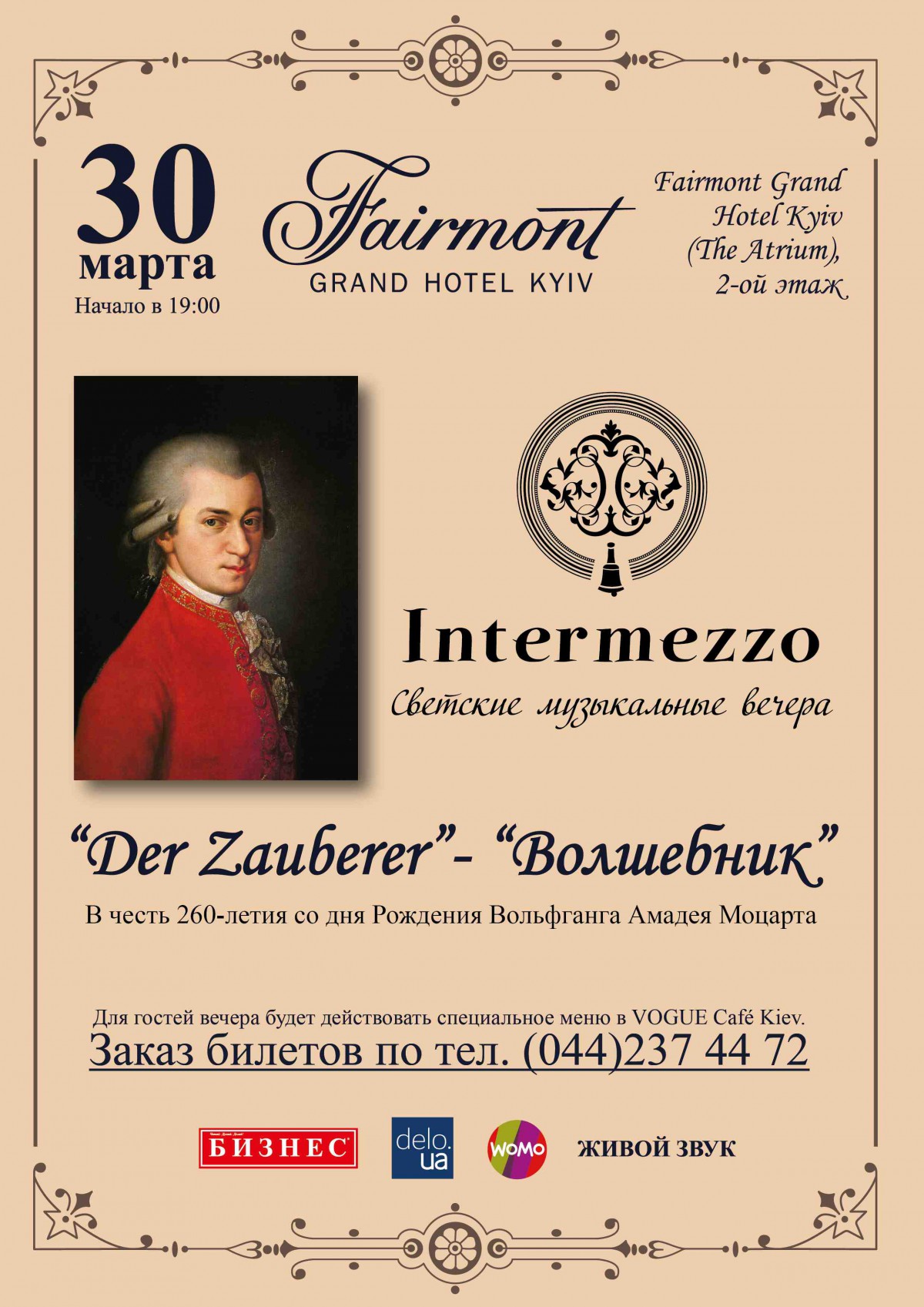 «Intermezzo. Светские музыкальные вечера» снова в Fairmont Grand Hotel Kiev!