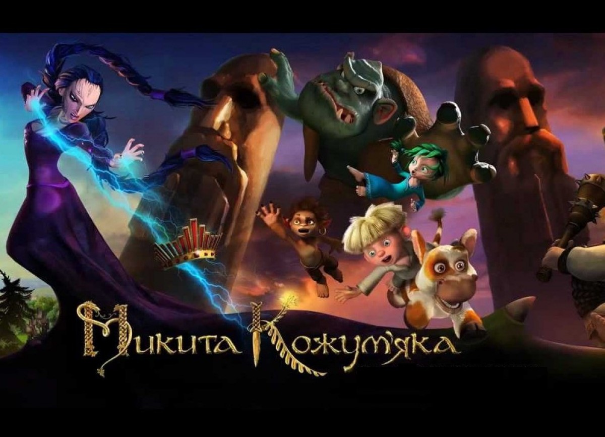 Состоялся релиз трейлера первого украинского 3D-мультфильма «Микита Кожум’яка»