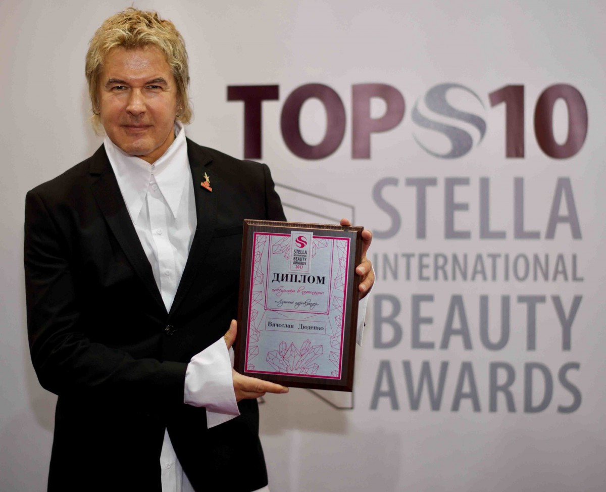 Премия Stella International Beauty Awards 2017 «Красота в руках профессионалов»