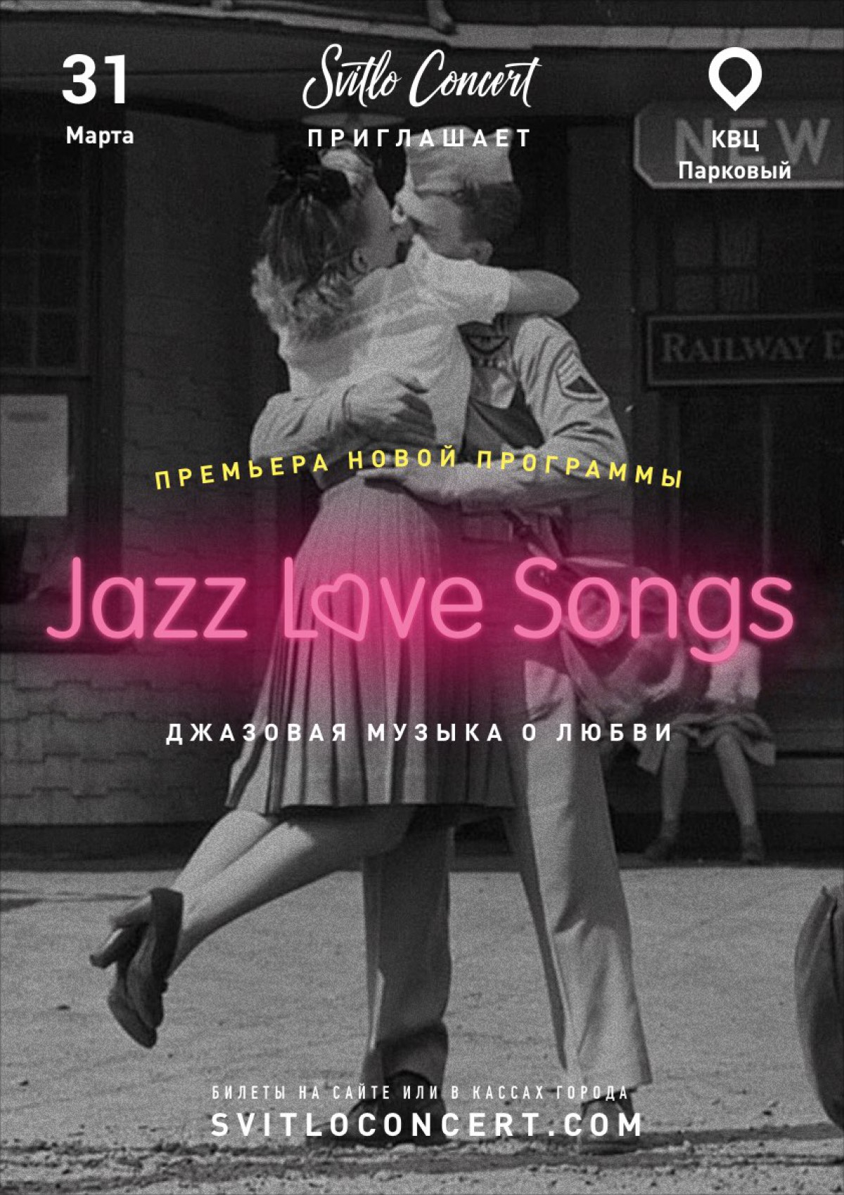 В Киеве пройдет большой джазовый концерт «Jazz Love Songs»