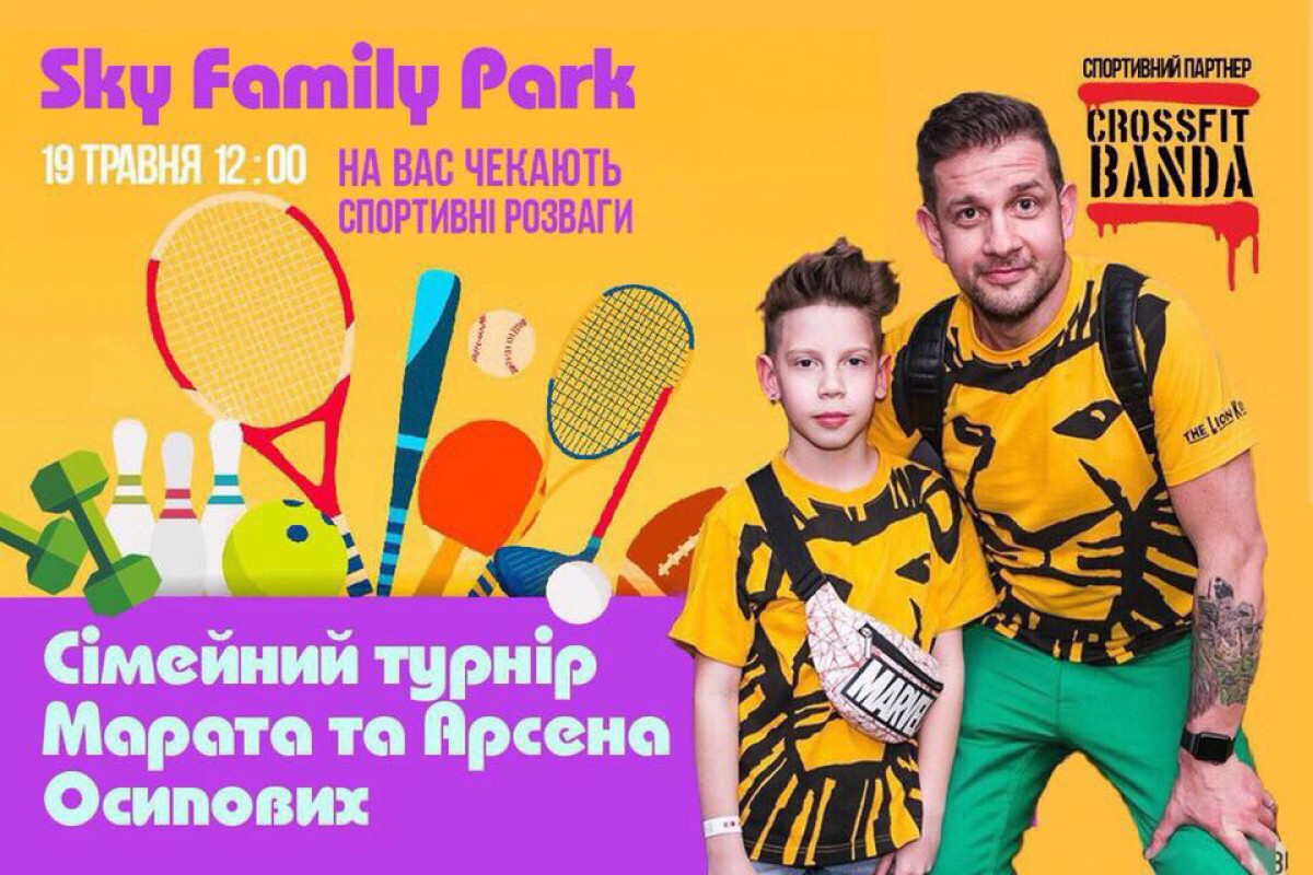 Любимый семейный турнир от Марата Осипова в Sky Family Park!