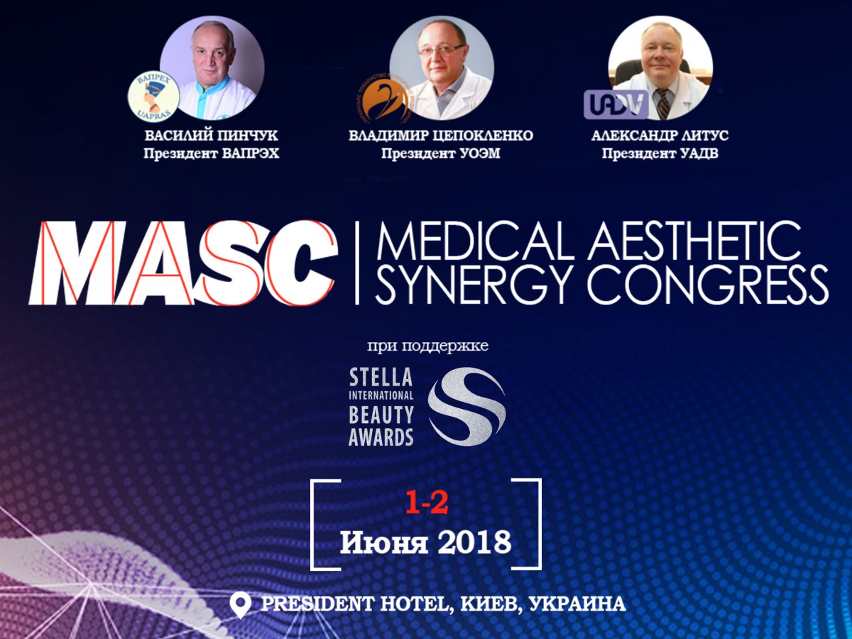 Грандиозный по масштабам международный конгресс Medical Aesthetic Synergy Congress пройдет 1-2 июня в President Hotel, г.Киев