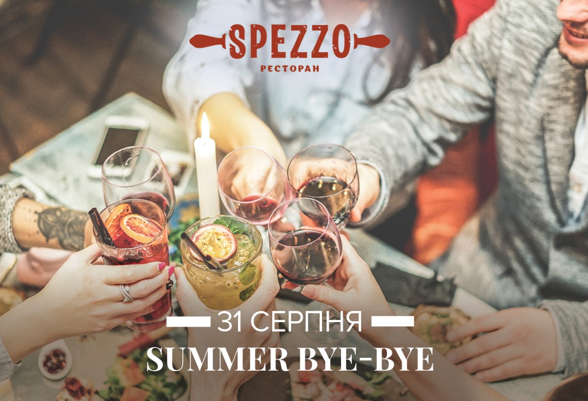 Провожаем лето ярко: Summer Bye-Bye Party в Spezzo