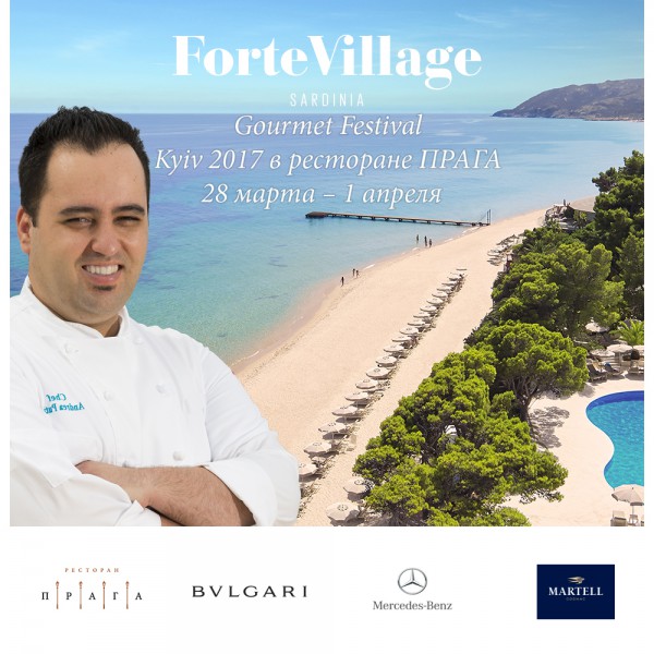 Шеф-повар самого дорогого отеля Европы приготовит ужин в рамках Forte Village Gourmet Festival в ресторане Прага