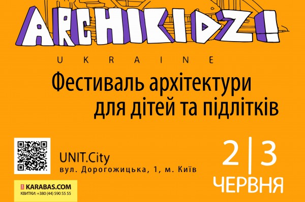 Организаторы ARCHIKIDZ! объявили программу фестиваля