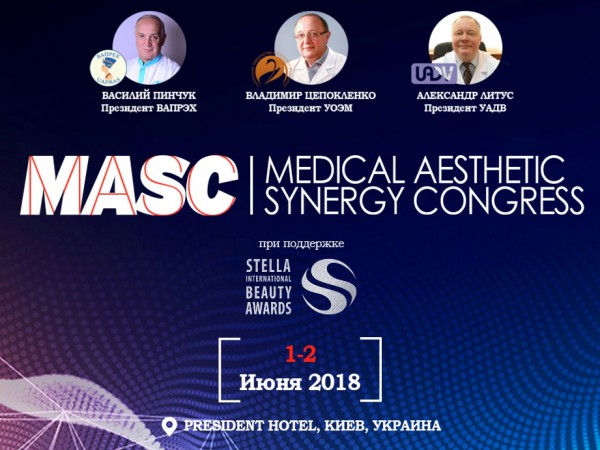 Medical Aesthetic Synergy Congress прошел 1-2 июня 2018 года в Киеве