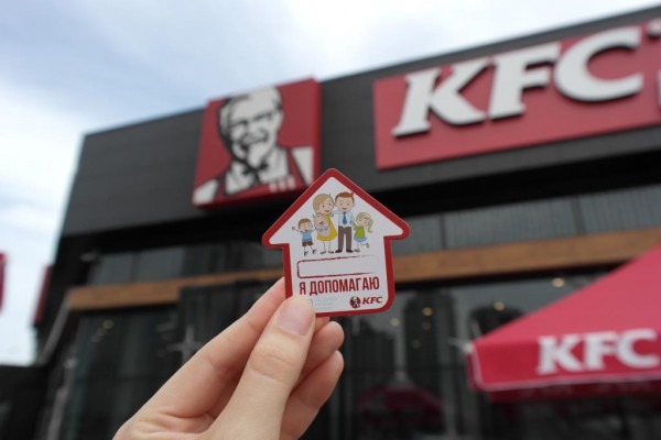 KFC начинает благотворительную акцию «Я помогаю» по сбору средств для «СОС Детские Деревни Украина»