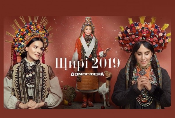 Українські зірки знялися для благодійного календаря «Щирі. Свята»