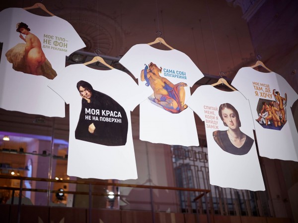 Фонд Олени Пінчук та «Всі. Свої» представили колекцію футболок проти гендерних стереотипів «Не вішай ярлики!»